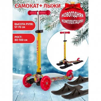 Самокат с лыжами 3-х колесный MAXISCOO "BABY" (2022), со светящимися колесами, монстры Самокат с лыжами 3-х колесный MAXISCOO "BABY" (2022), со светящимися колесами, монстры